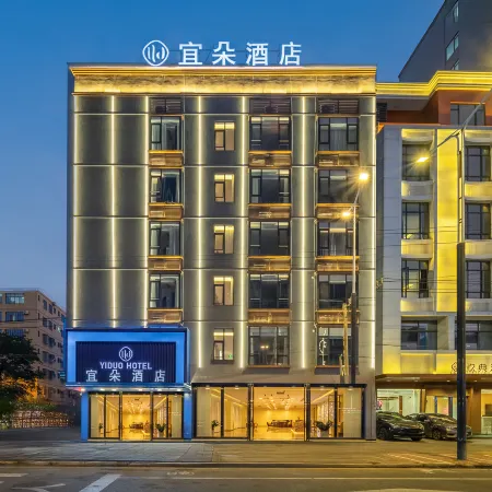 Yiduo Hotel (Lingao Branch)
