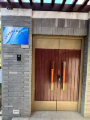 Gu'an Yijia Hot Spring Homestay