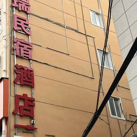 Borui Hotel