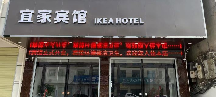 Yijia Hotel (Fangcheng County Library Longquan Park) Hotels in Fangcheng