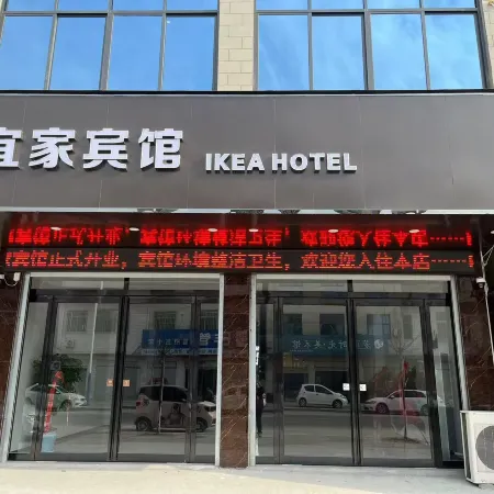 Yijia Hotel (Fangcheng County Library Longquan Park)