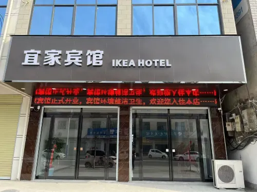 Yijia Hotel (Fangcheng County Library Longquan Park)