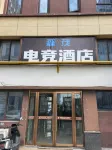 Mori Esports Hotel
