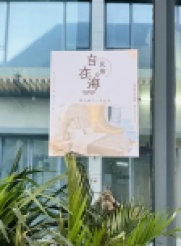 YiHaiGe Homestay (Huangjin Coast Luogasi Temple)