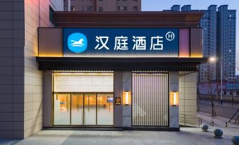 HanTing Hotel (Tianshui Qingshui Passenger Bus Station)