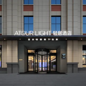 Atour Light Hotel Quanzhou Ancient City Jiuyi Street 칭징 모스크(청정사) 주변 호텔