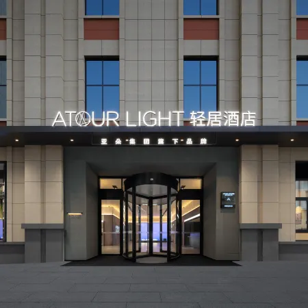 Atour Light Hotel Quanzhou Ancient City Jiuyi Street Отели в г. Цюаньчжоу