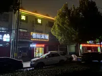 루양 호텔（양구기차역 칭허둥루） 타이첸 호텔