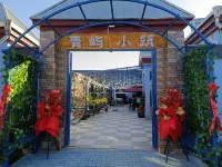 Yining County Qingyu Xiaozhu Homestay