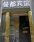 Tongren Mandou Hotel