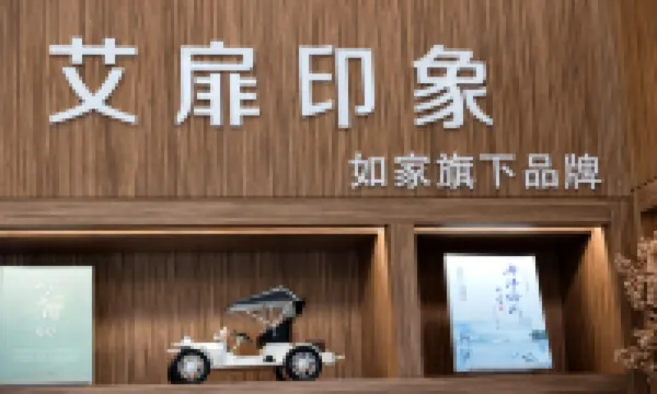 Homeinn Aifeel Hotel (Yancheng Xiangshui Qinghuayuan)