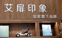 Aifeel Hotel (Yancheng Xiangshui Qinghuayuan) Hotels in Xiangshui