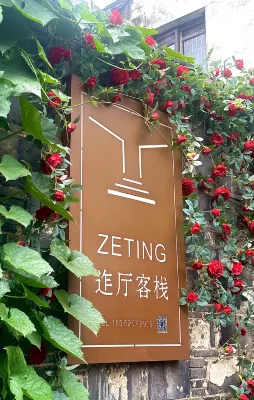 Zhou zhuan Z
ZETING BOUTIQUE HOTEL 저우좡구진/주장고진 내부 호텔