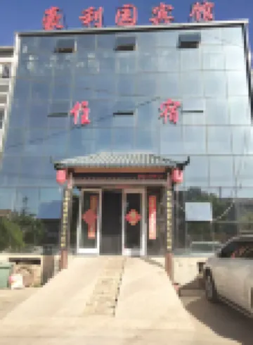 Haoliyuan Hotel