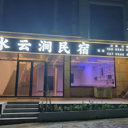Shuiyunjian Homestay