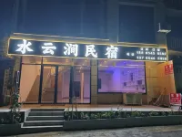 Shuiyunjian Homestay