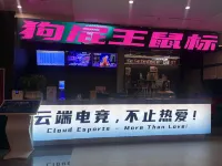Yunduan E-sports Homestay - New