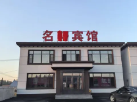 Dengta Mingxuan Hotel Hotels in Dengta
