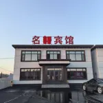 Dengta Mingxuan Hotel Hotel a Dengta