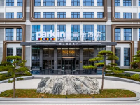 麗柏酒店（濰坊安丘新汽車站泰華城店） 安丘酒店