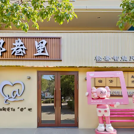 Love Ta · Lane Side Light Luxury Smart Homestay
