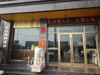 Bense E-Sports Hotel (Juancheng)