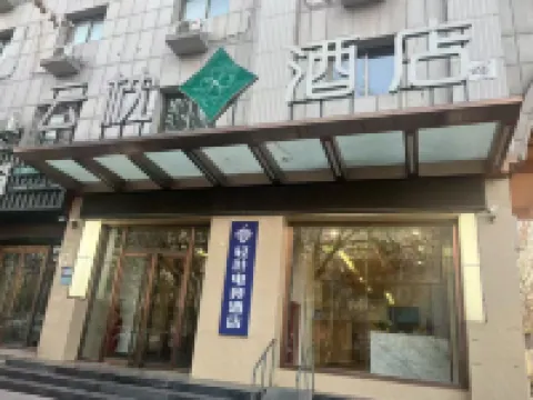 Leafy E-Sports Inn (Aviation College Branch)