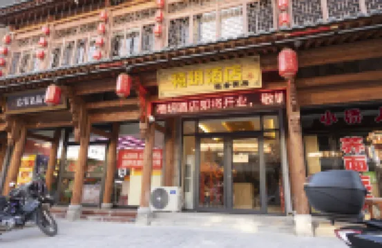 Xiyue Hotel (Xi Xiaoxitian)