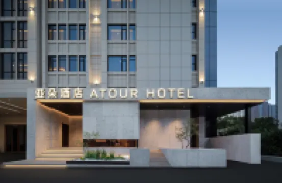 Hefei Jindadi 1912 New Granary  Atour Hotel