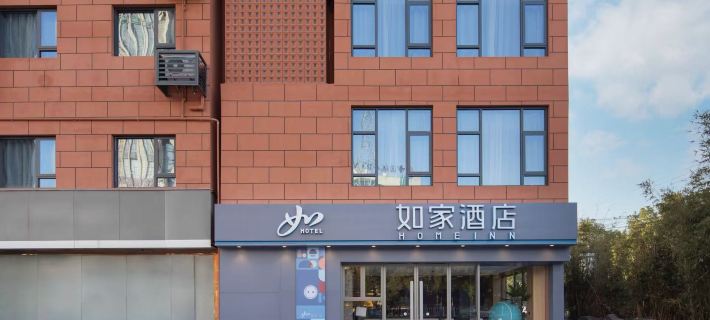 Home Inn (Chizhou Qingyang Commercial Plaza Branch) Hotels in Qingyang County