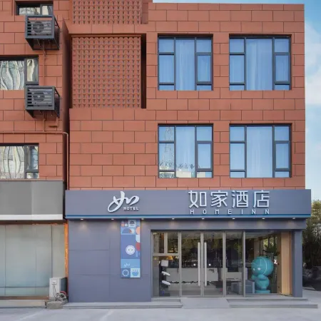 Home Inn (Chizhou Qingyang Commercial Plaza Branch)