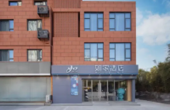 Homeinn Hotel (Qingyang Commercial Plaza)