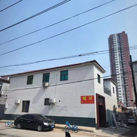暖居民宿（南二環理工店）