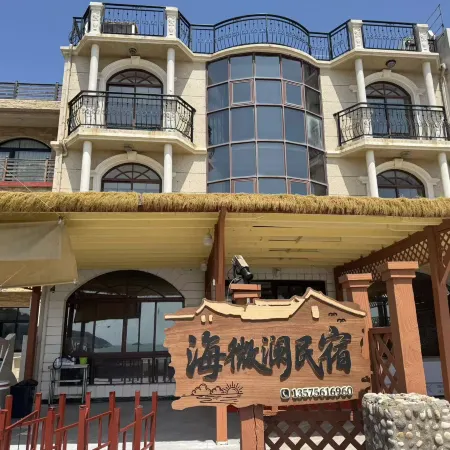 Haiweilan・Guanci Hailan・Tide Whisper Boutique Stay (Gouqi Island Miaogan Beach)