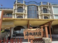 Haiweilan・Guanci Hailan・Tide Whisper Boutique Stay (Gouqi Island Miaogan Beach)
