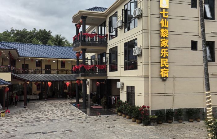 七仙黎家楽民宿 保亭