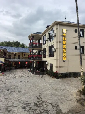 保亭七仙黎家樂民宿