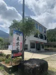 嶼森農莊