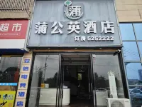 亜信eスポーツホテル（興国東城国際）