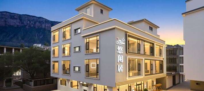 Leisurely Residence Homestay (Henan Baoquan Tourist Resort Branch) Hotels in Huixian