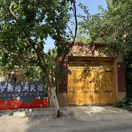 Turpan · Menghuiloulan Homestay (Grape Valley Scenic Area Qingwa Alley)