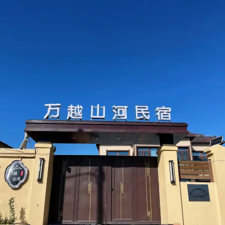 Wanyue Shanhe Homestay