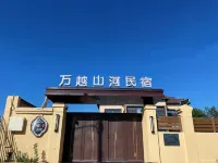 Wanyue Shanhe Homestay - Pool