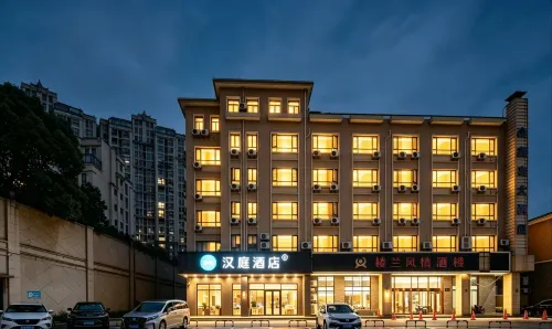 漢庭酒店（舟山東港凱虹廣場店） - 2星級