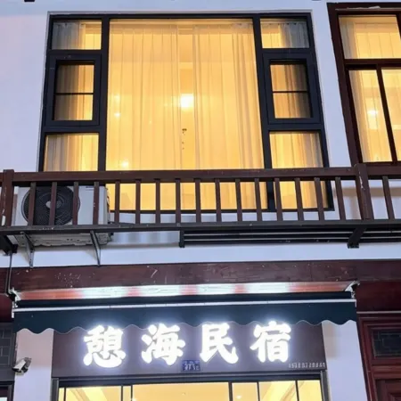 Qihai Homestay (Wenzhou Cangnan 168 Golden Coastline · Moon Bay Beach)