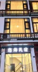 Qihai Homestay (Wenzhou Cangnan 168 Golden Coastline · Moon Bay Beach) - Beach