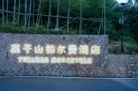 Moganshan Pullman Hotel - Gym