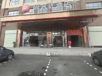 Bense E-Sports Hotel (Jianshe North Road) - เปิดใหม่