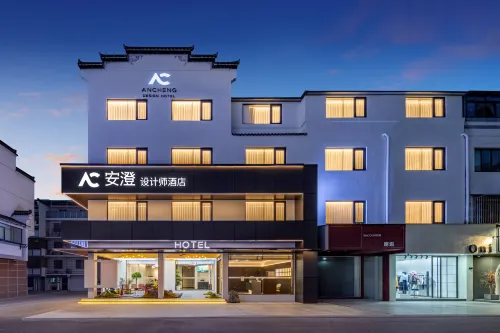 安澄設計師飯店（徽州古城店） - 停車場