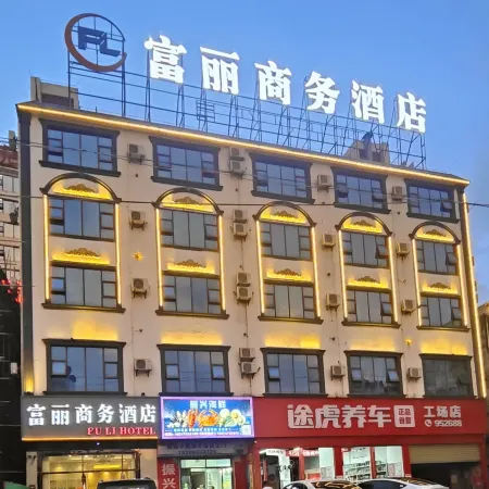 Fuli Business Hotel